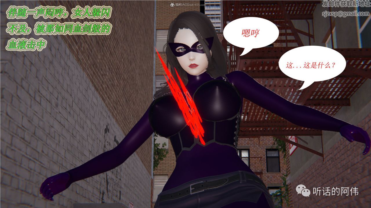 [3D]吸血鬼绿茶妈妈第1-2季第15话-第二季