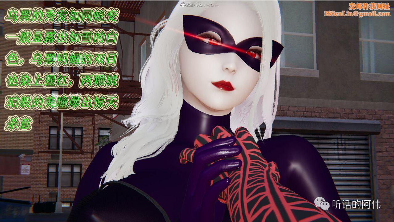 [3D]吸血鬼绿茶妈妈第1-2季第15话-第二季