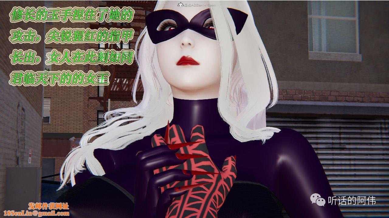 [3D]吸血鬼绿茶妈妈第1-2季第15话-第二季