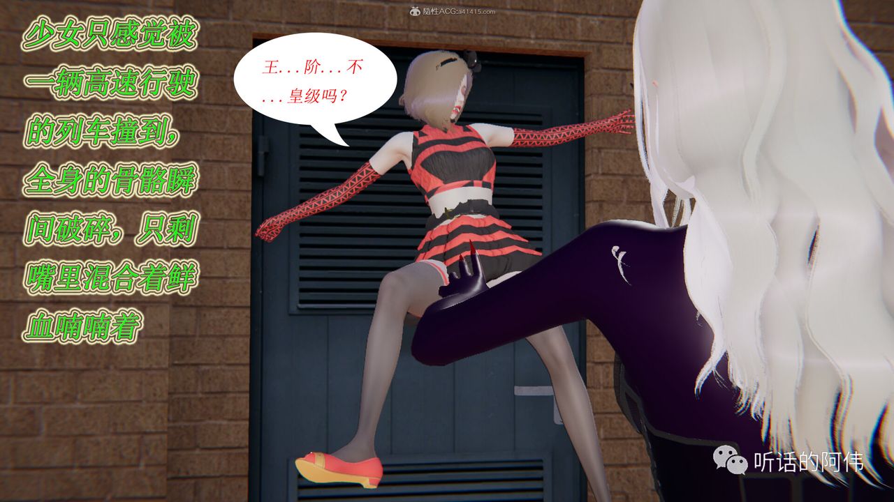 [3D]吸血鬼绿茶妈妈第1-2季第15话-第二季