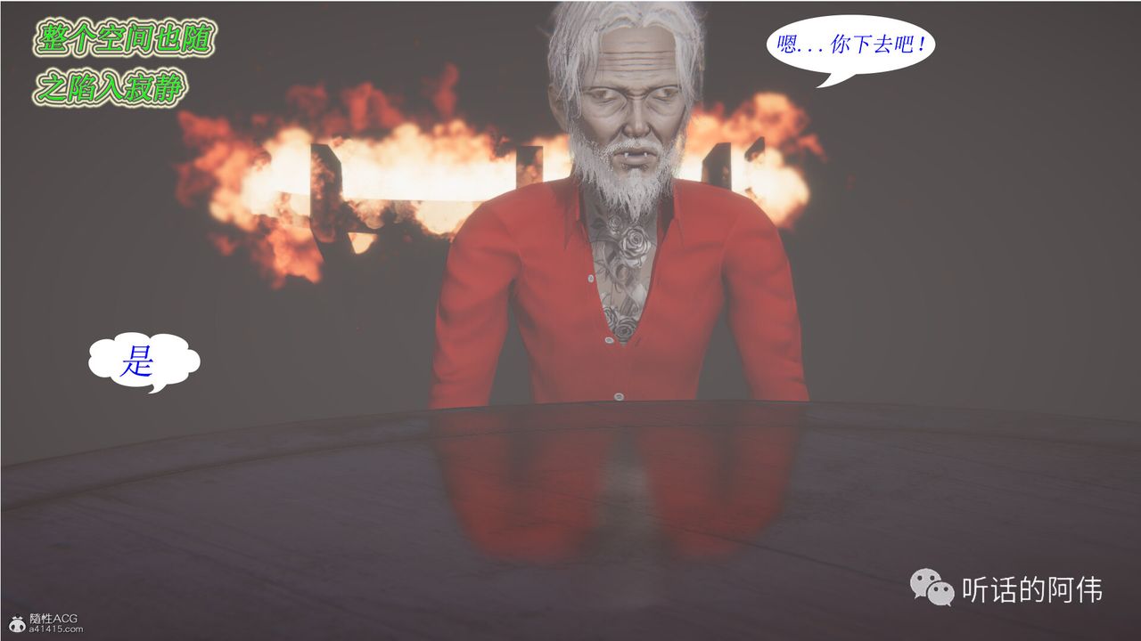 [3D]吸血鬼绿茶妈妈第1-2季第15话-第二季