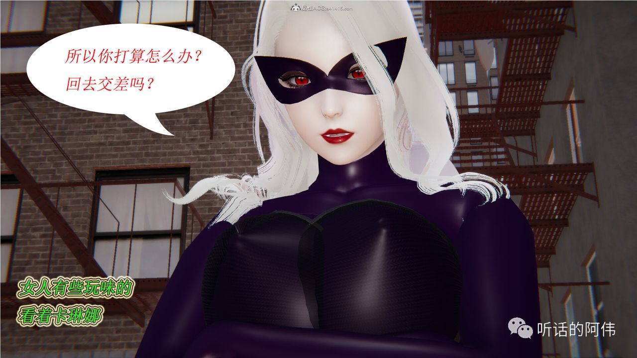 [3D]吸血鬼绿茶妈妈第1-2季第15话-第二季