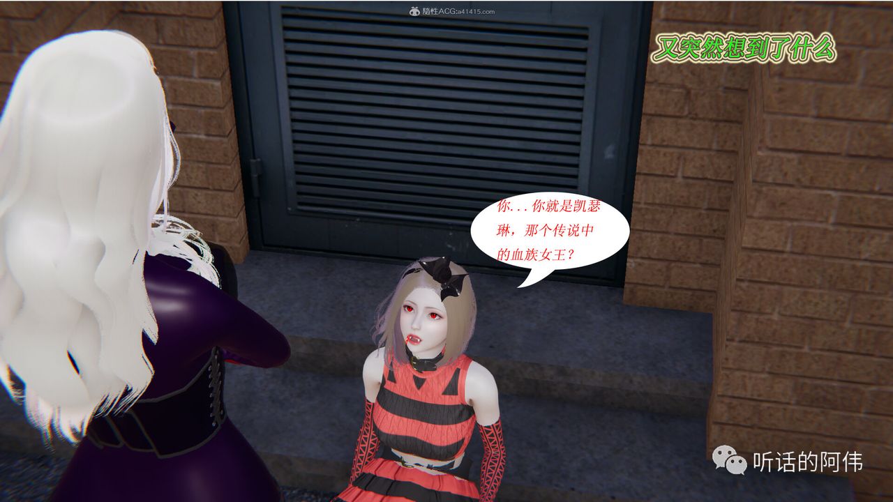 [3D]吸血鬼绿茶妈妈第1-2季第15话-第二季