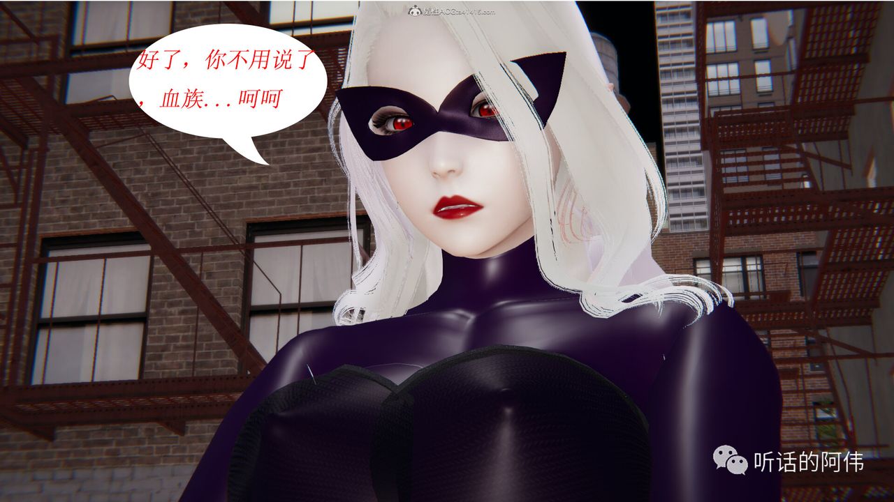 [3D]吸血鬼绿茶妈妈第1-2季第15话-第二季