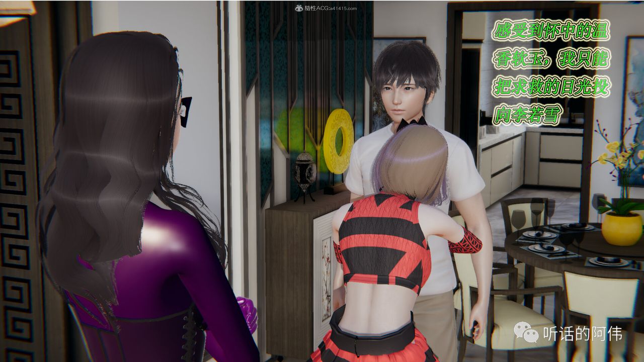 [3D]吸血鬼绿茶妈妈第1-2季第16话-第二季