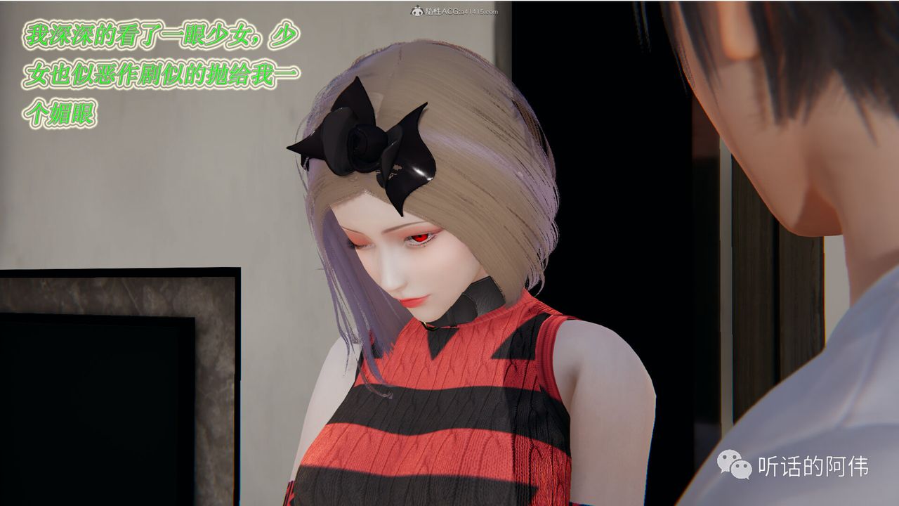 [3D]吸血鬼绿茶妈妈第1-2季第16话-第二季