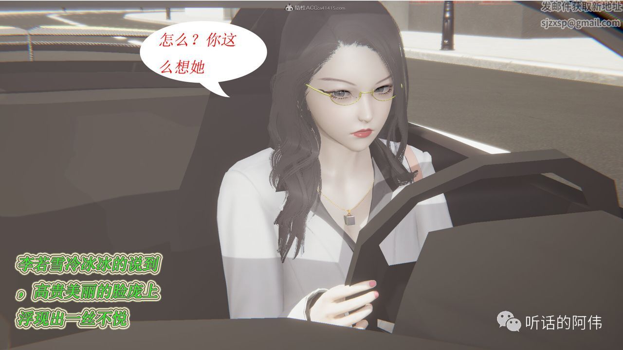 [3D]吸血鬼綠茶媽媽第1-2季第16話-第二季