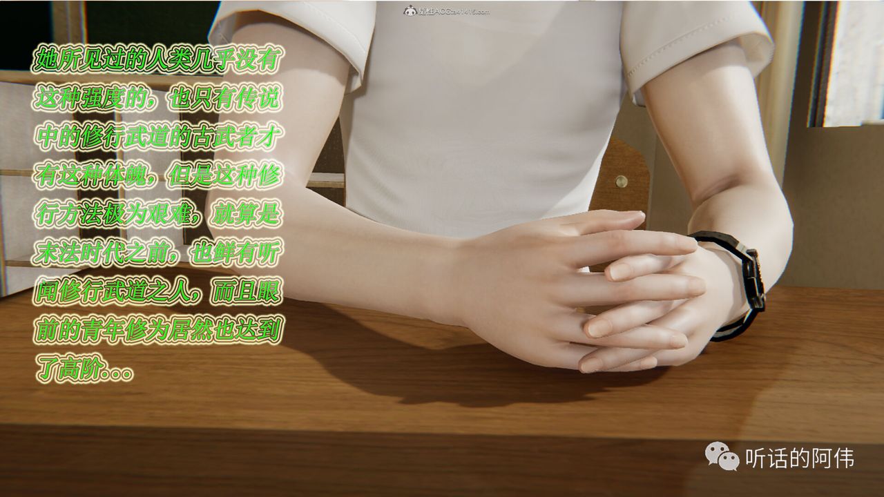 [3D]吸血鬼绿茶妈妈第1-2季第16话-第二季