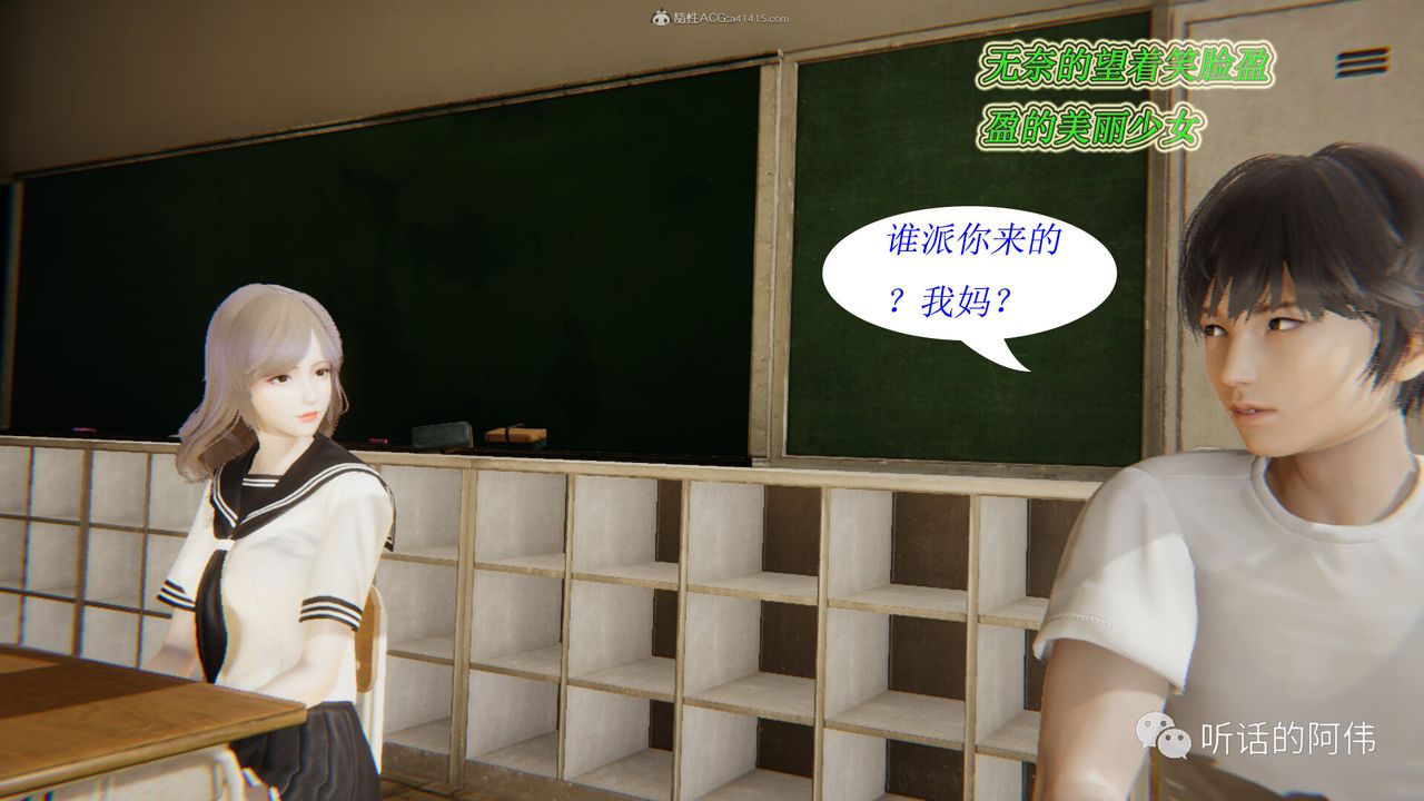 [3D]吸血鬼绿茶妈妈第1-2季第16话-第二季