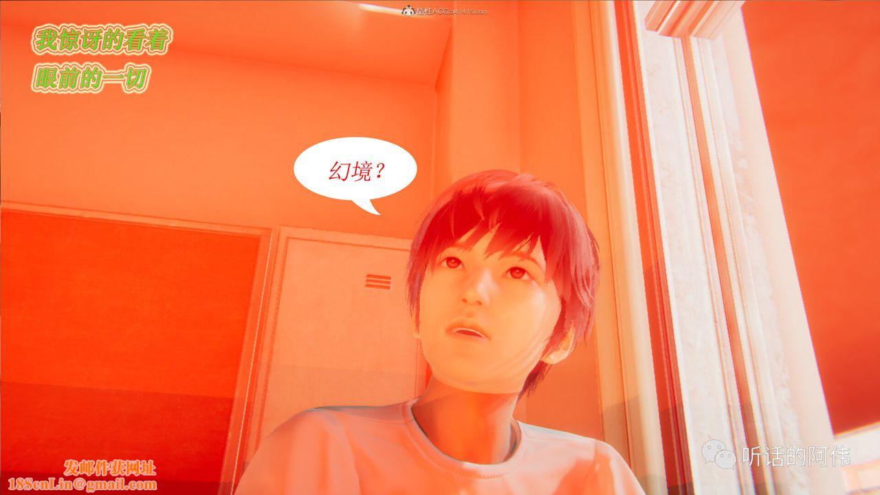 [3D]吸血鬼绿茶妈妈第1-2季第16话-第二季