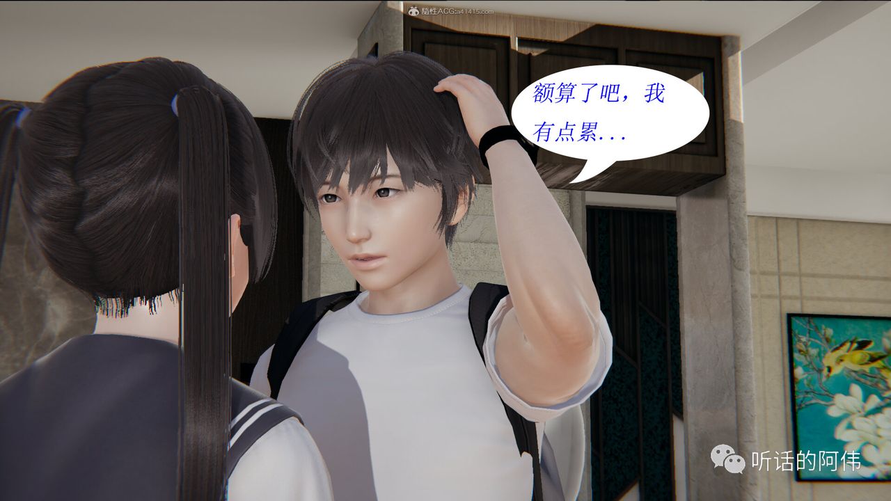 [3D]吸血鬼绿茶妈妈第1-2季第16话-第二季