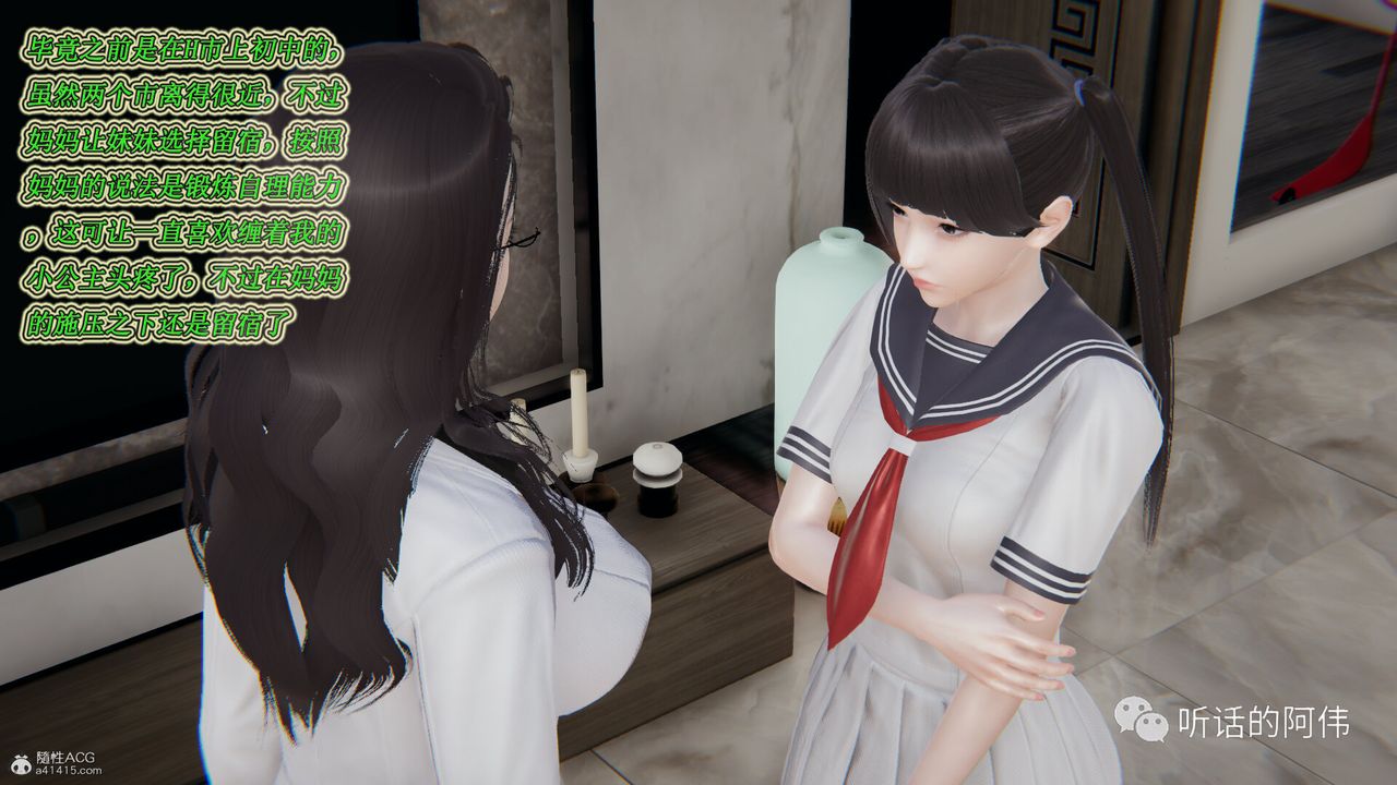 [3D]吸血鬼绿茶妈妈第1-2季第16话-第二季