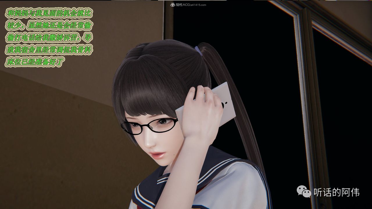 [3D]吸血鬼绿茶妈妈第1-2季第16话-第二季