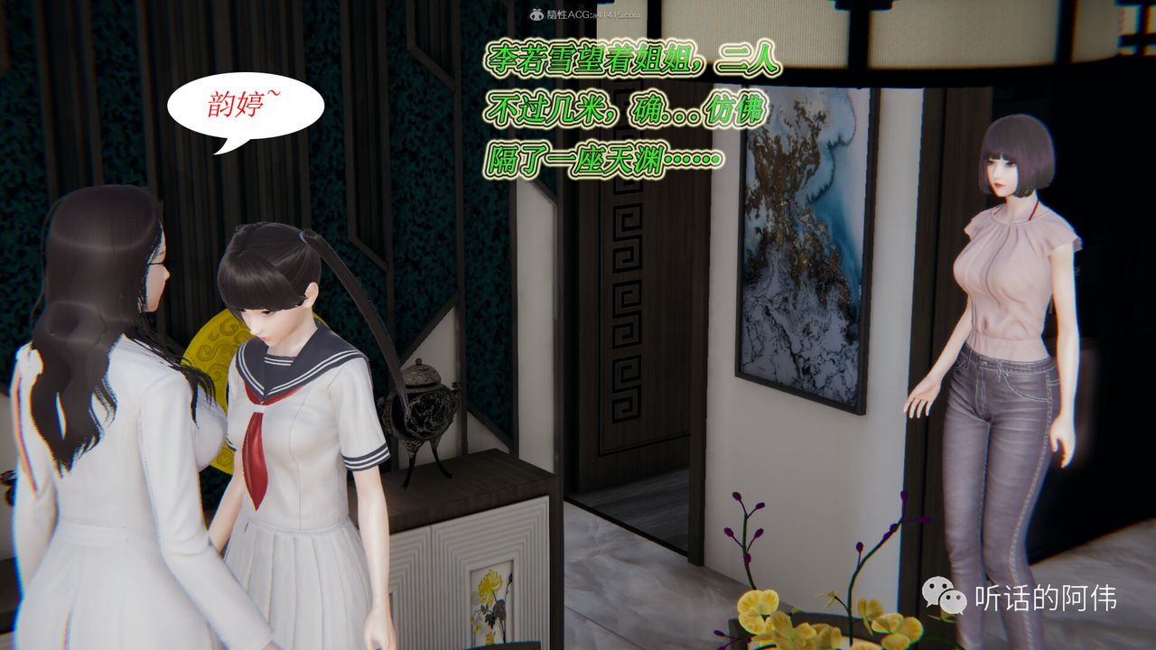 [3D]吸血鬼绿茶妈妈第1-2季第16话-第二季