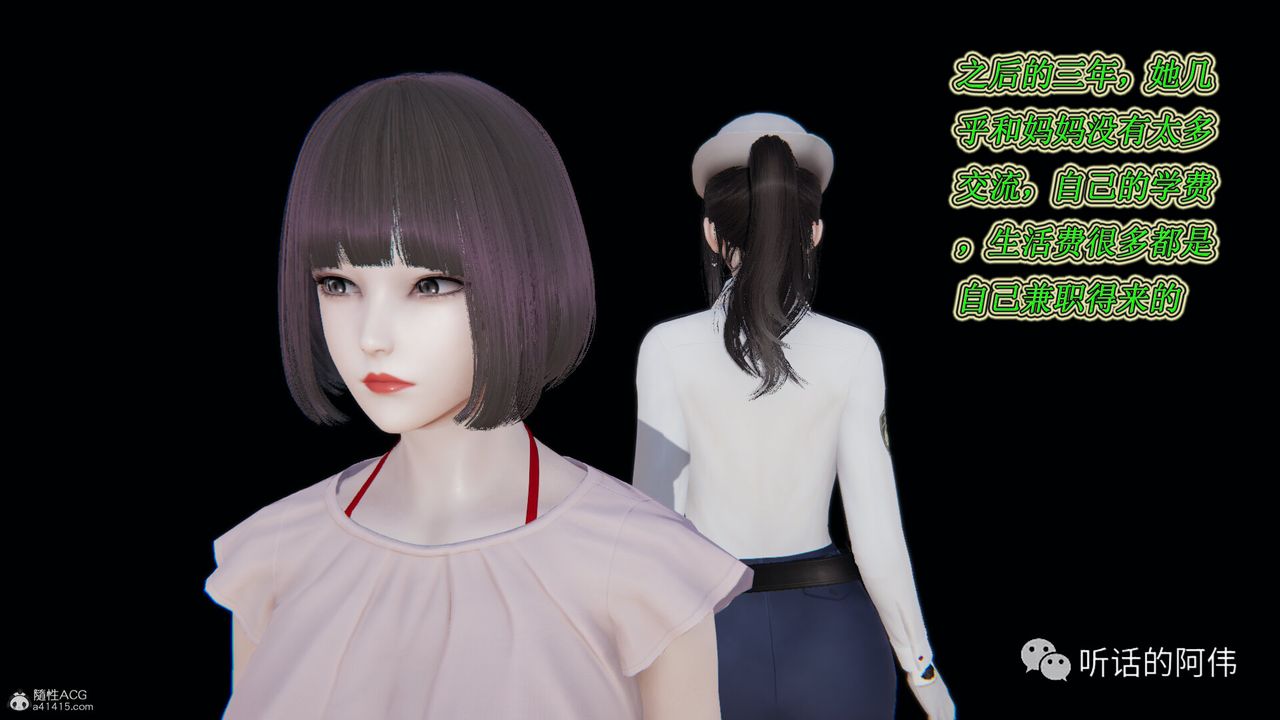 [3D]吸血鬼绿茶妈妈第1-2季第16话-第二季