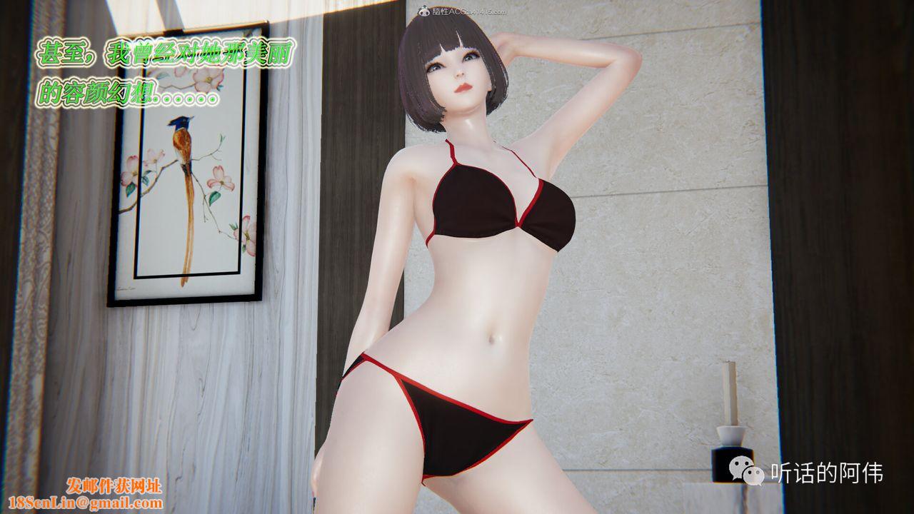 [3D]吸血鬼绿茶妈妈第1-2季第16话-第二季