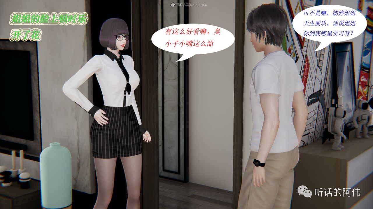 [3D]吸血鬼绿茶妈妈第1-2季第17话-第二季