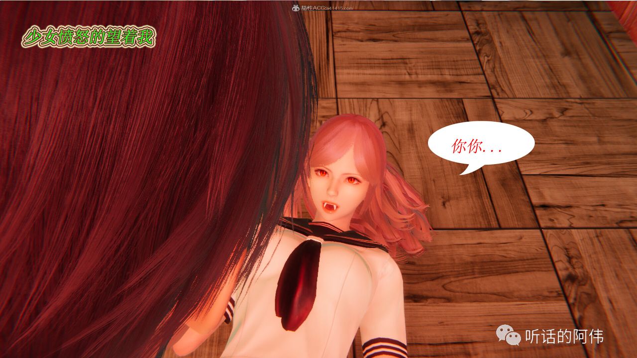 [3D]吸血鬼绿茶妈妈第1-2季第17话-第二季