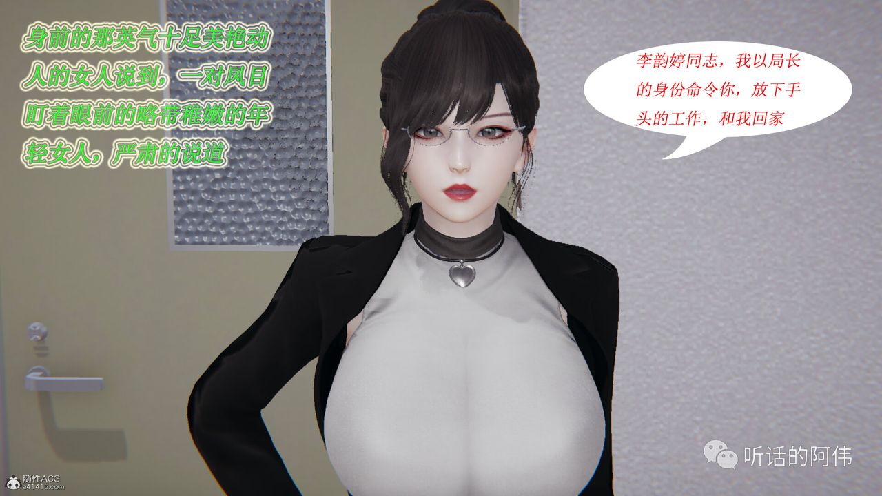 [3D]吸血鬼绿茶妈妈第1-2季第17话-第二季