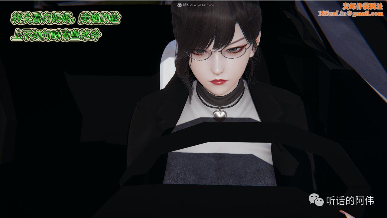 [3D]吸血鬼绿茶妈妈第1-2季第18话-第二季