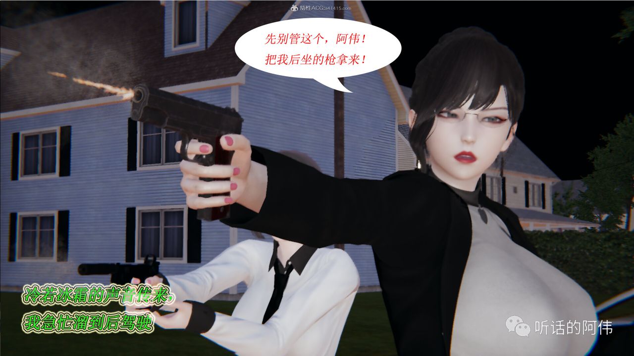 [3D]吸血鬼绿茶妈妈第1-2季第18话-第二季