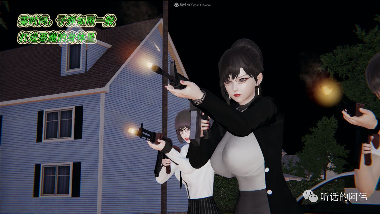 [3D]吸血鬼绿茶妈妈第1-2季第18话-第二季