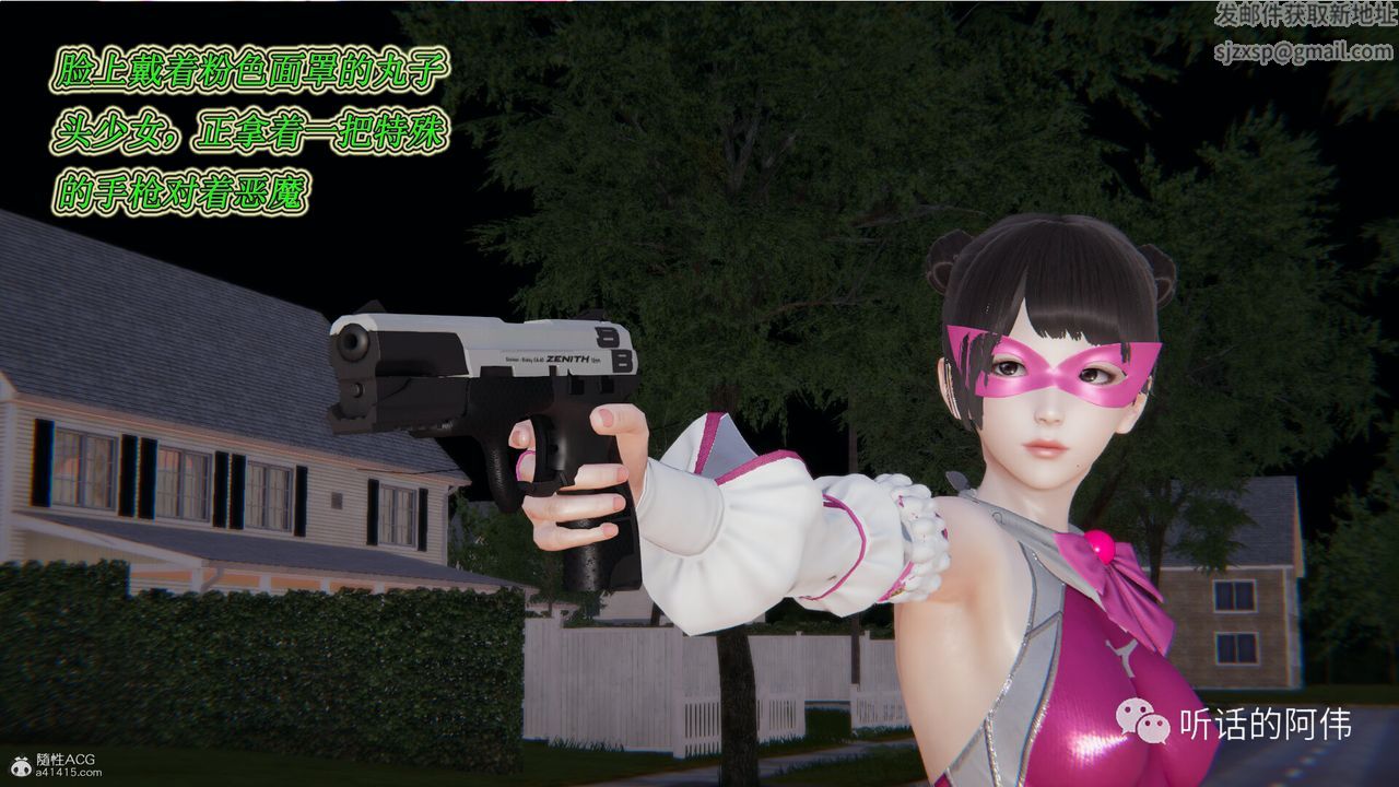 [3D]吸血鬼绿茶妈妈第1-2季第18话-第二季