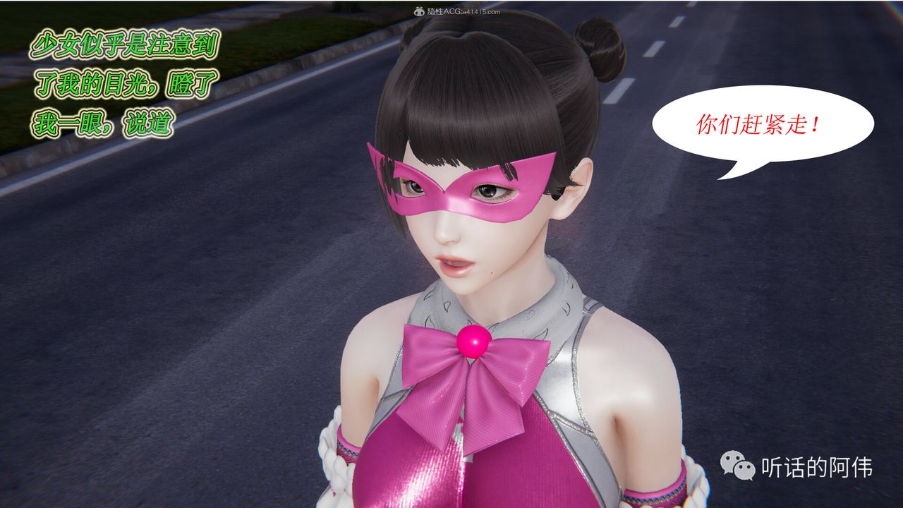 [3D]吸血鬼绿茶妈妈第1-2季第18话-第二季