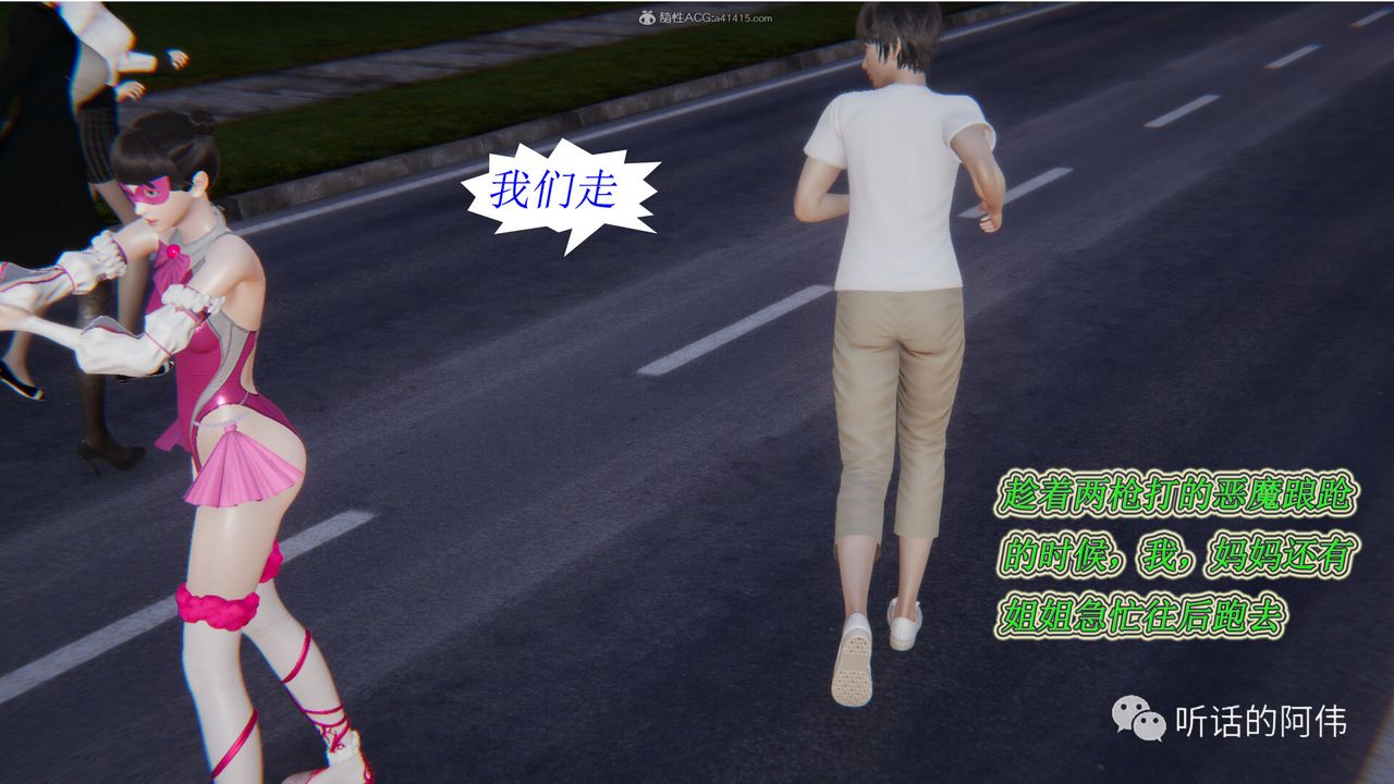 [3D]吸血鬼绿茶妈妈第1-2季第18话-第二季