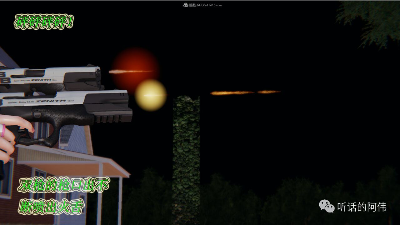 [3D]吸血鬼绿茶妈妈第1-2季第18话-第二季