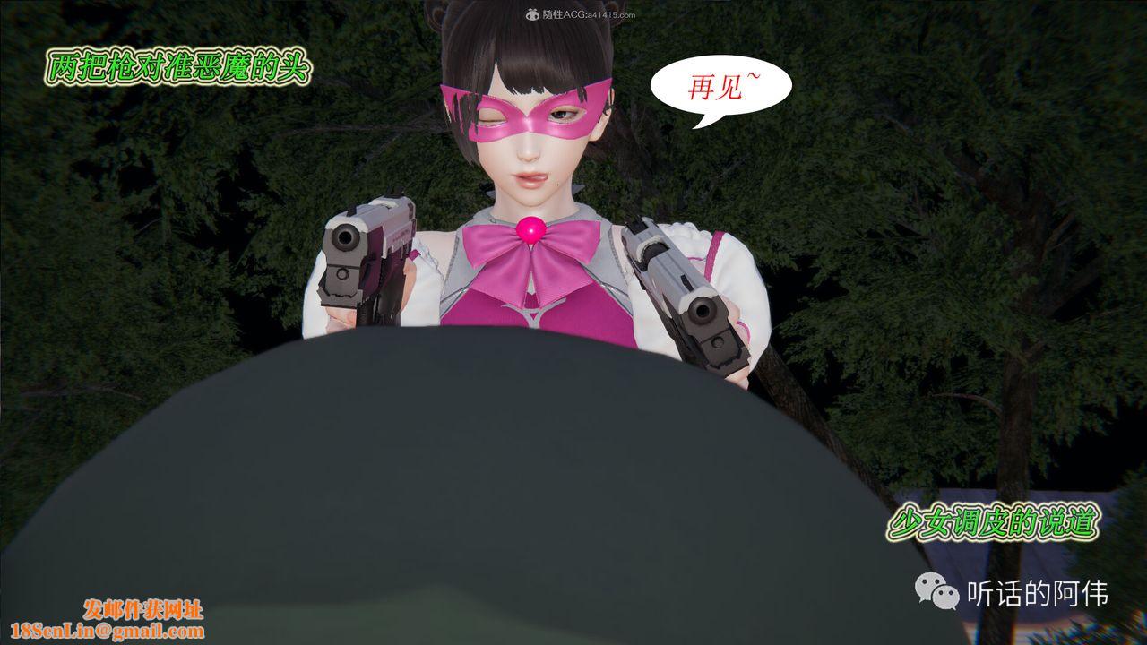 [3D]吸血鬼绿茶妈妈第1-2季第18话-第二季