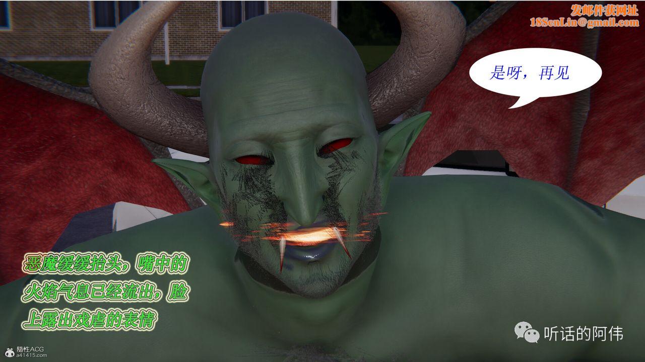 [3D]吸血鬼绿茶妈妈第1-2季第19话-第二季