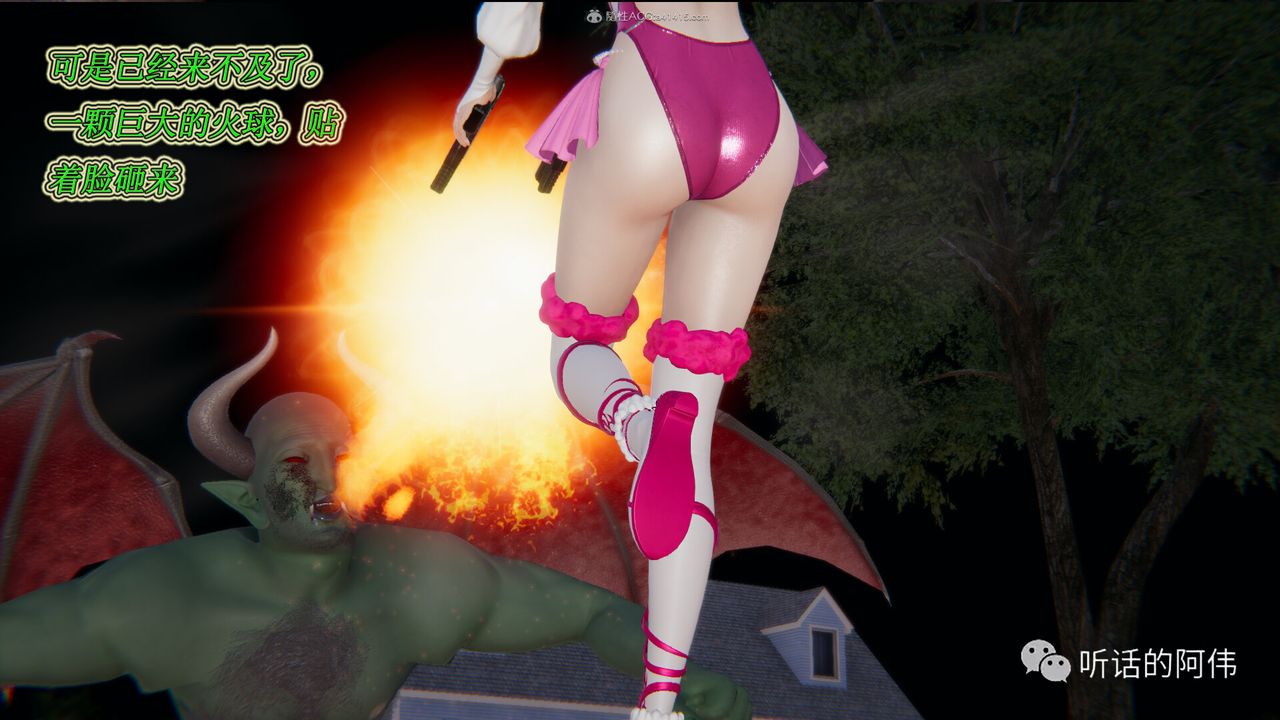 [3D]吸血鬼綠茶媽媽第1-2季第19話-第二季