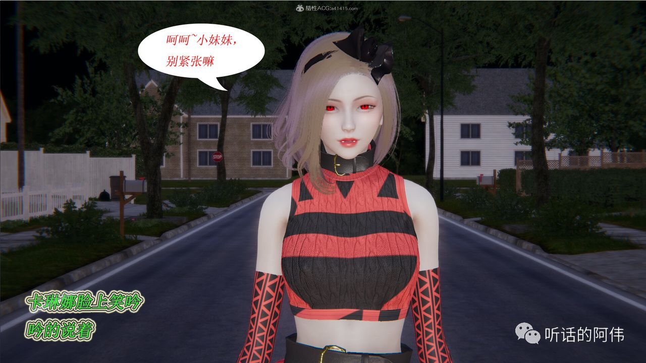 [3D]吸血鬼綠茶媽媽第1-2季第19話-第二季