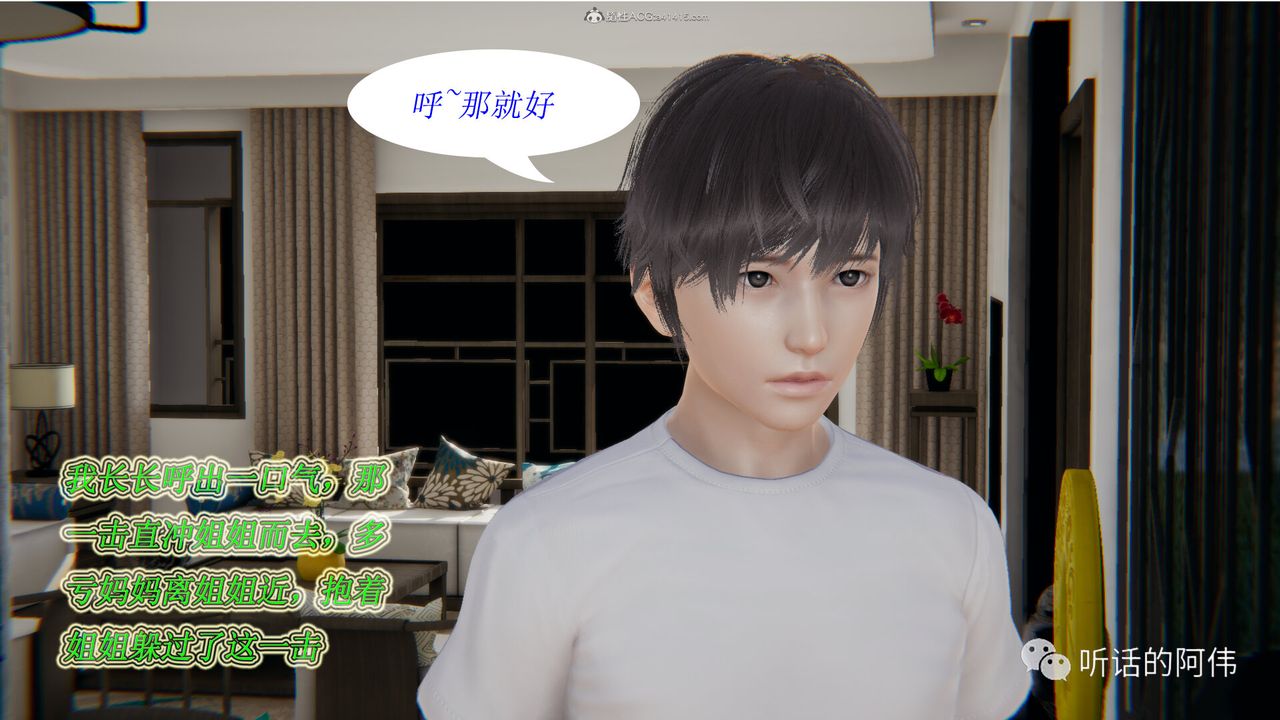 [3D]吸血鬼绿茶妈妈第1-2季第19话-第二季