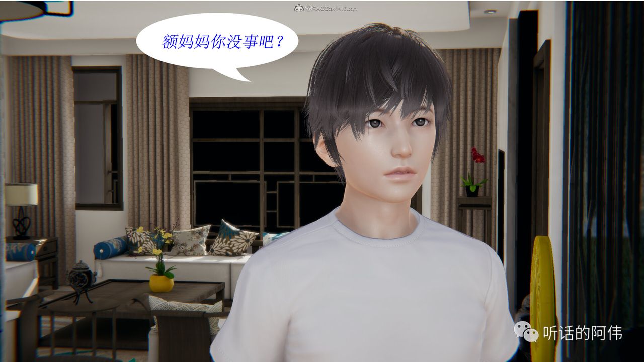 [3D]吸血鬼绿茶妈妈第1-2季第19话-第二季