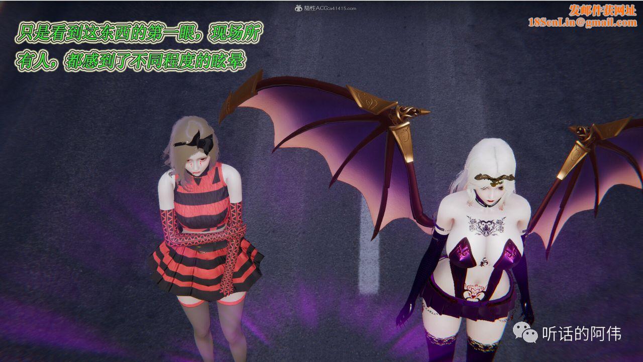 [3D]吸血鬼绿茶妈妈第1-2季第20话-第二季