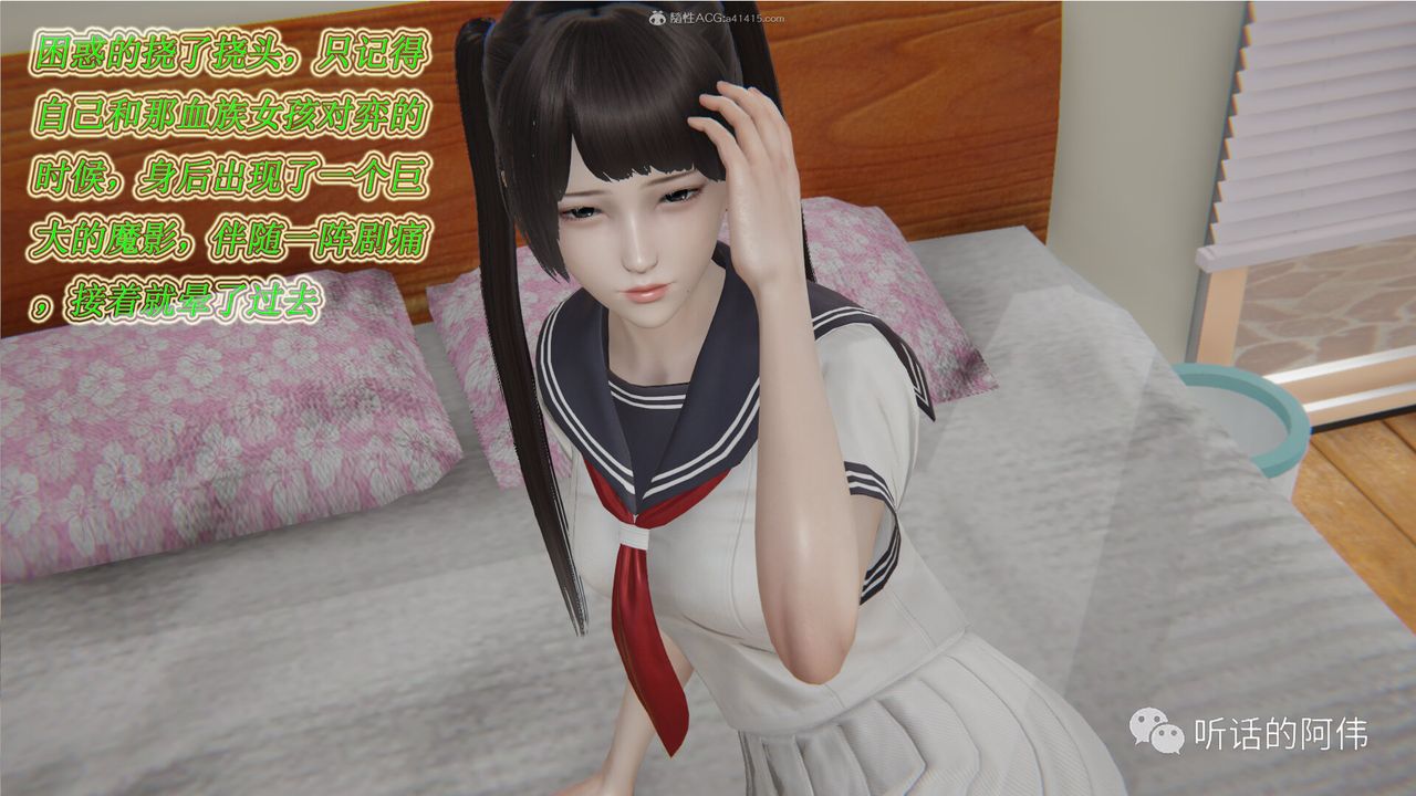 [3D]吸血鬼绿茶妈妈第1-2季第20话-第二季