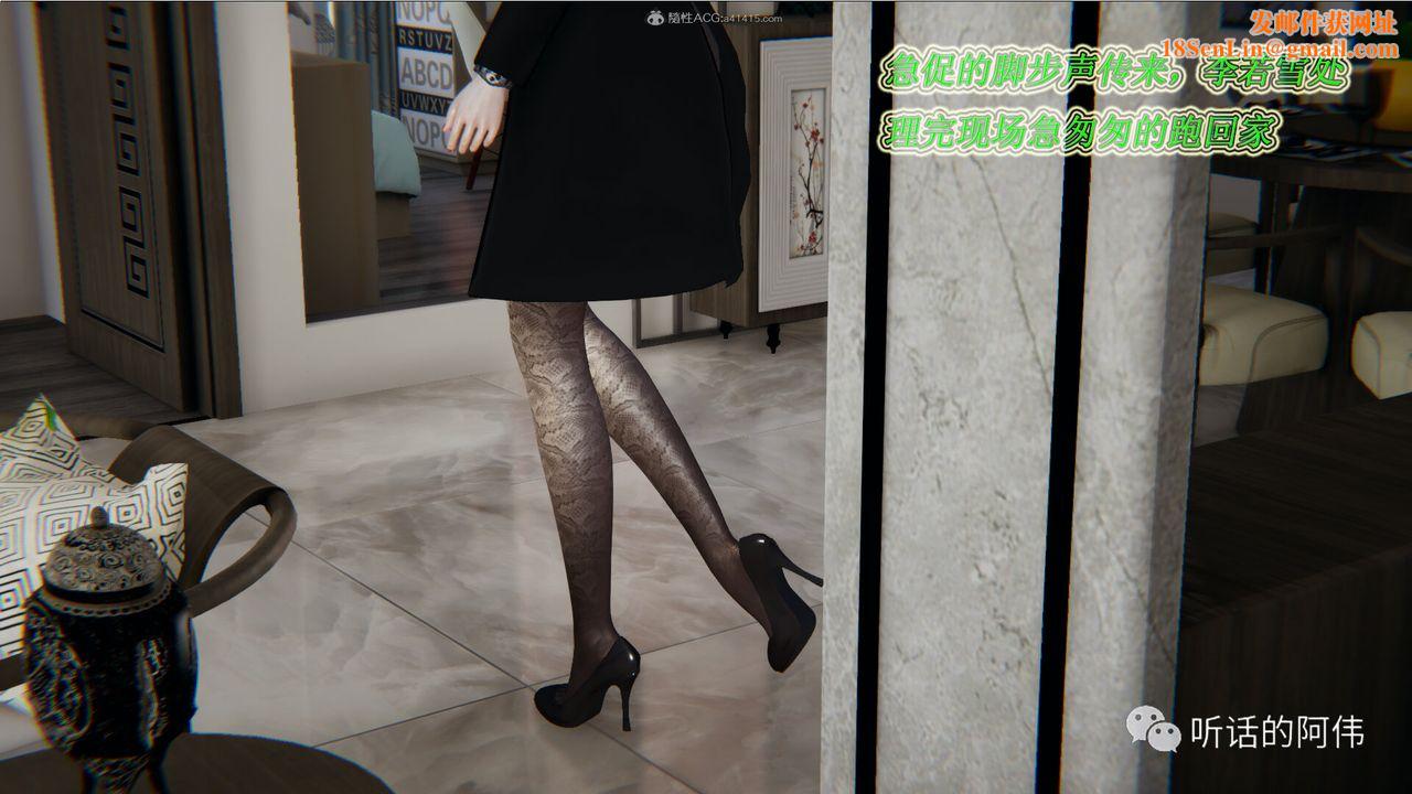 [3D]吸血鬼绿茶妈妈第1-2季第21话-第二季