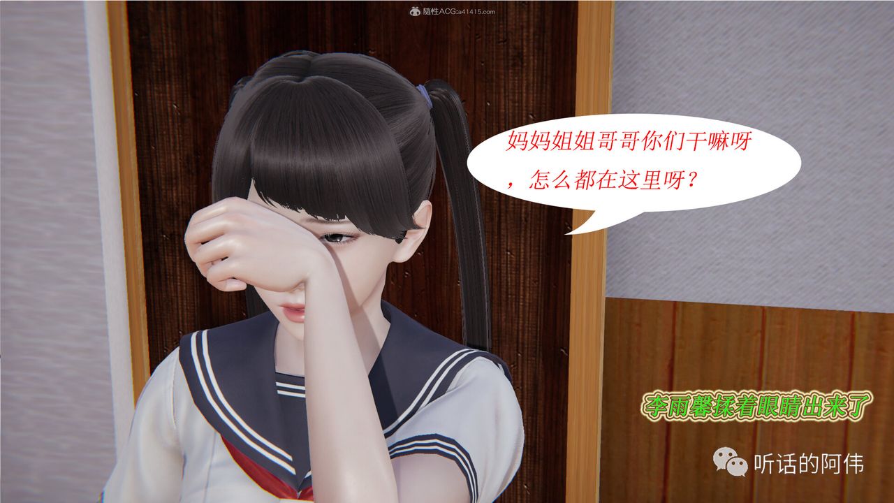 [3D]吸血鬼绿茶妈妈第1-2季第21话-第二季