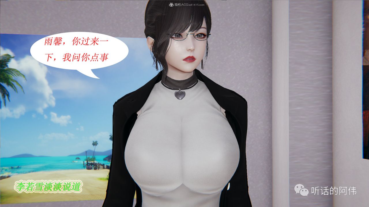 [3D]吸血鬼绿茶妈妈第1-2季第21话-第二季