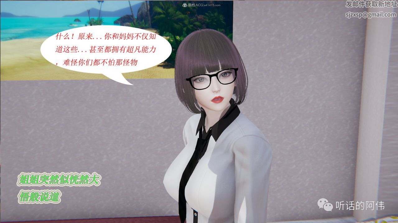 [3D]吸血鬼绿茶妈妈第1-2季第21话-第二季