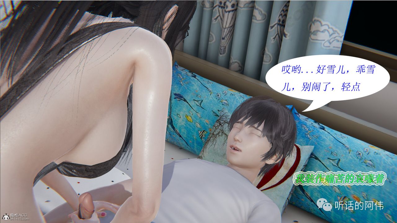 [3D]吸血鬼绿茶妈妈第1-2季第21话-第二季