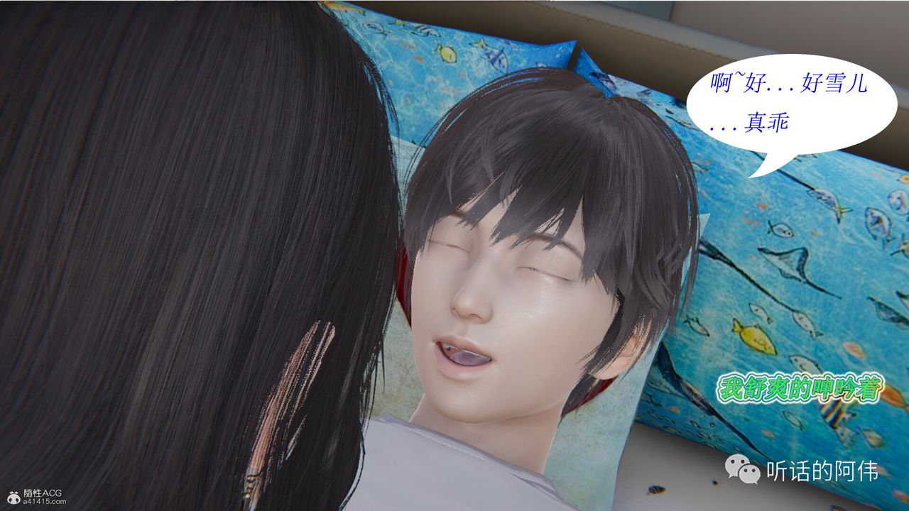 [3D]吸血鬼绿茶妈妈第1-2季第21话-第二季