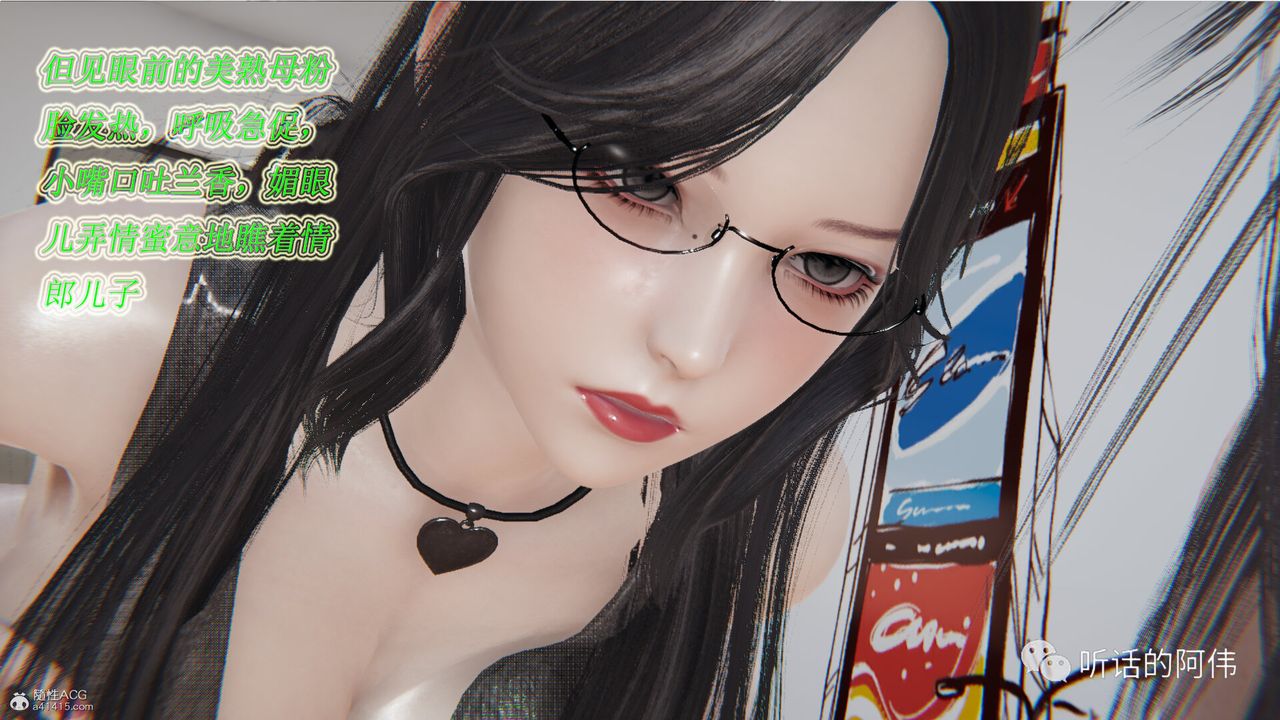 [3D]吸血鬼绿茶妈妈第1-2季第21话-第二季