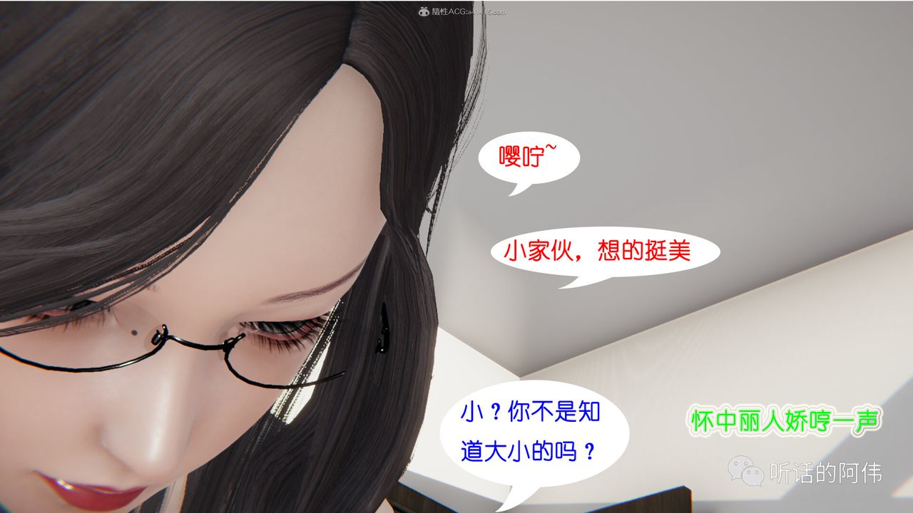 [3D]吸血鬼绿茶妈妈第1-2季第22话-第二季