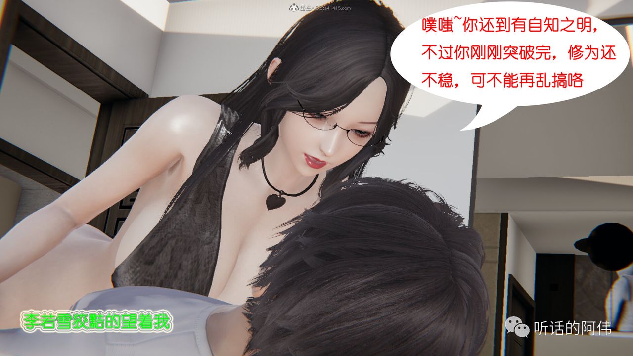 [3D]吸血鬼绿茶妈妈第1-2季第22话-第二季