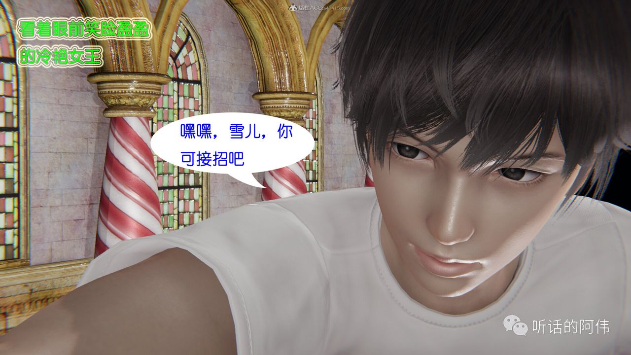 [3D]吸血鬼绿茶妈妈第1-2季第22话-第二季