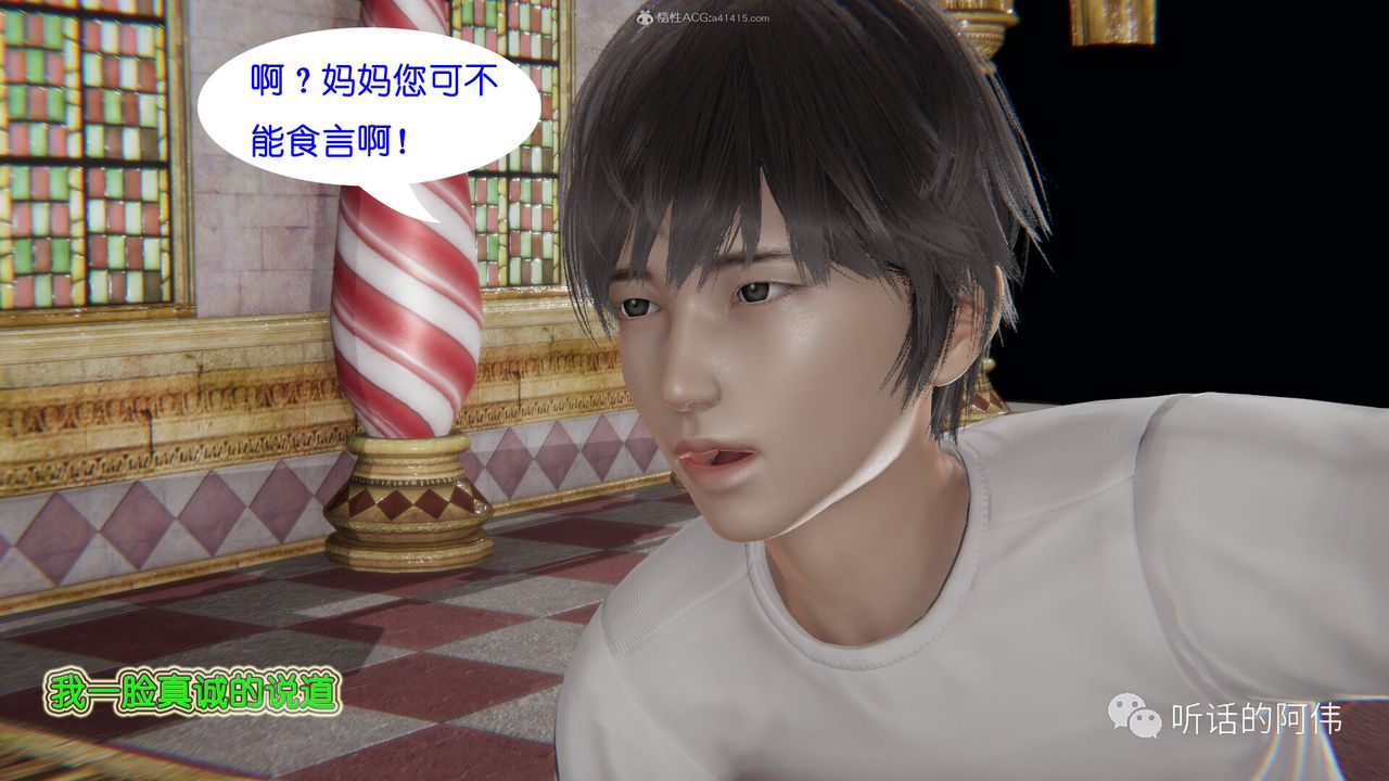 [3D]吸血鬼绿茶妈妈第1-2季第22话-第二季