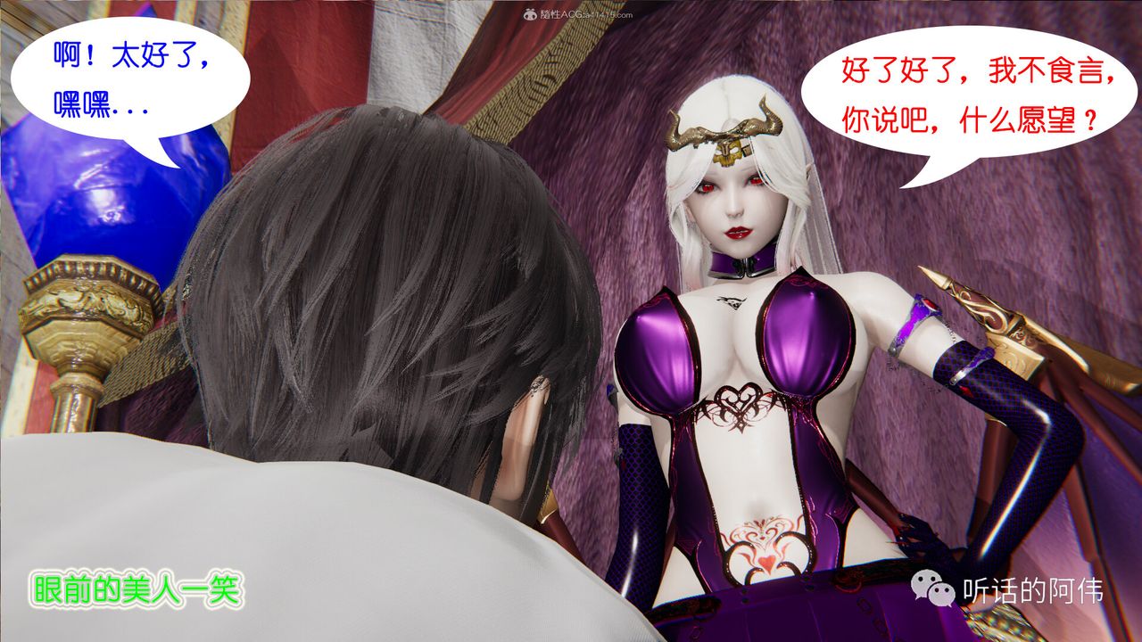 [3D]吸血鬼綠茶媽媽第1-2季第22話-第二季